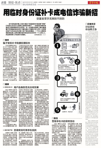 移动公布防盗补卡举措 办理补换卡需图像信息采集 移动公布防盗补卡举措 办理补换卡需图像信息采集