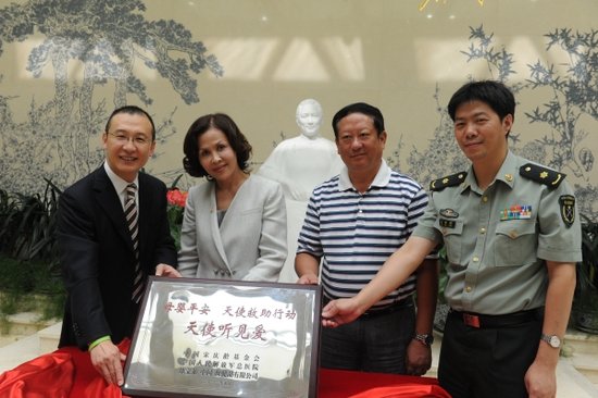 小天使听见爱(1)_活动图集