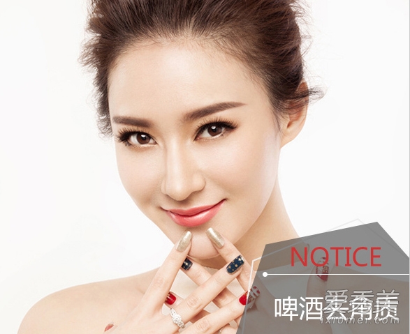 啤酒护肤小窍门 去角质改善粗大毛孔(1)