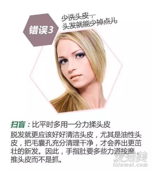 不分季节掉<em>头发</em> 原来你<em>做</em>错这8件事(4)_时尚养