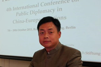 第四届公共外交国际论坛在柏林举行 第四届公共外交国际论坛在柏林举行