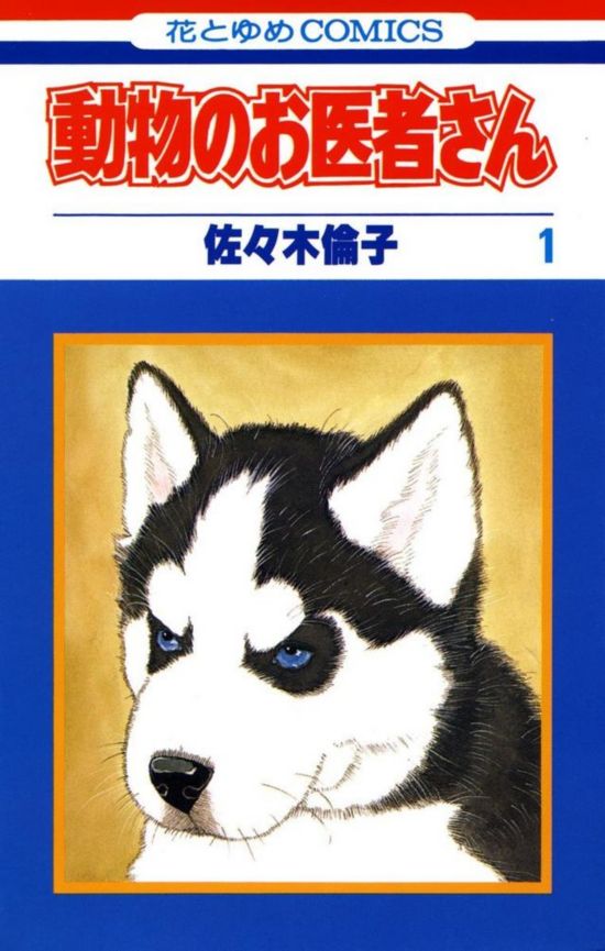 汪星人袭来日本漫画极品强推9部萌犬妈妈(3)_漫画店员书店图片