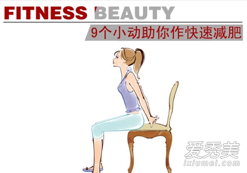 不用再跑健身房 居家瘦身9招就够(1)