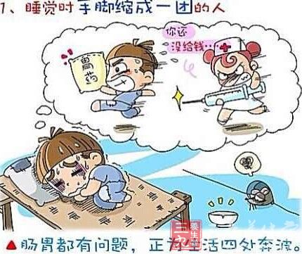 从睡觉看出一个人的性格(2)