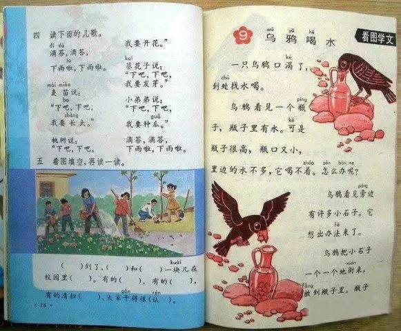 8090后小学语文课本全套插图!致我们永远不复返的童年