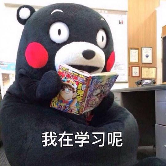 大学图片老师小丸子困表情表情带字图片带字图片图片