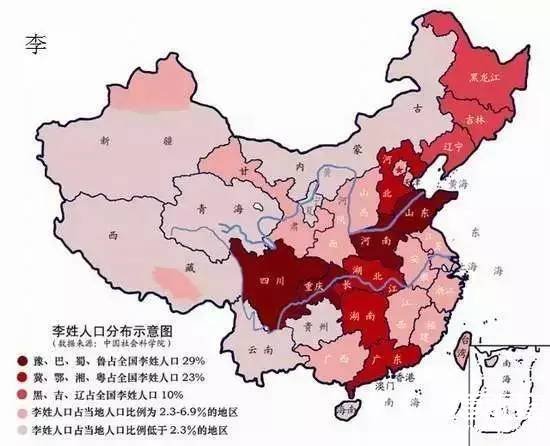 中国最新姓氏排行 看看你的姓氏上榜了吗(4)