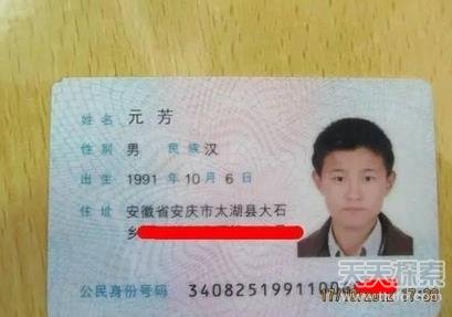 全中国最牛的身份证件!看完受到了惊吓