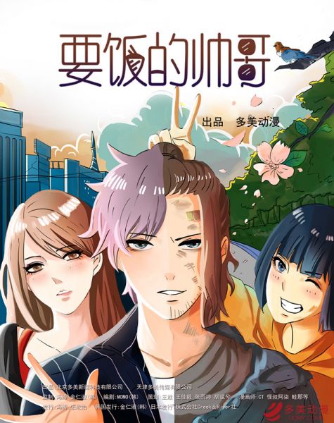 母系漫画全彩