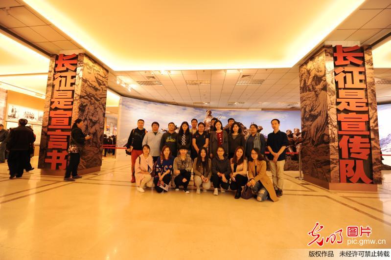 光明日报社机关党委组织青年党员团员参观长征