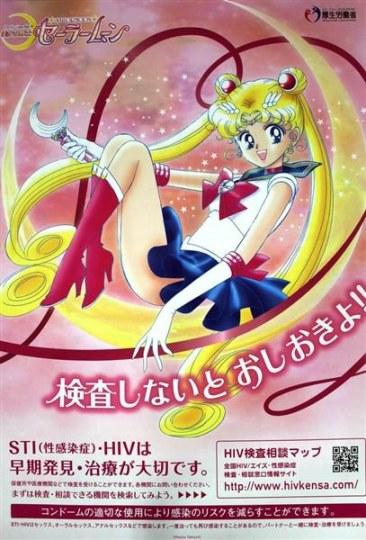 脏病走光光!《美少女战士》变身性病防治大使