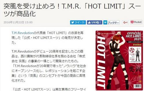 胶带缠身色气冲天!岛国推出《HOT LIMIT》教主同款紧身衣