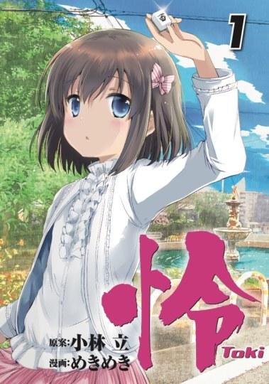 《天才麻将少女》的外传漫画封底出现引争议