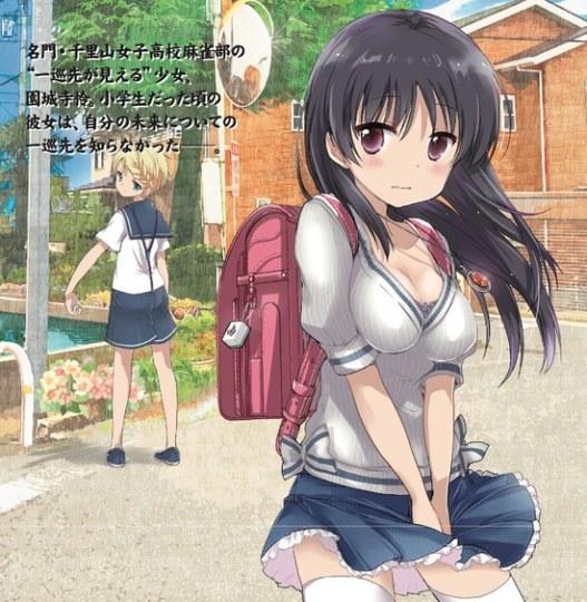 《天才麻将少女》的外传漫画封底出现引争议