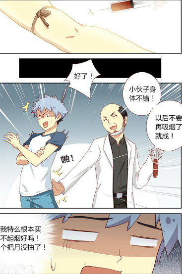  妖怪名单漫画 更新第101话图文剧透 _热点资讯