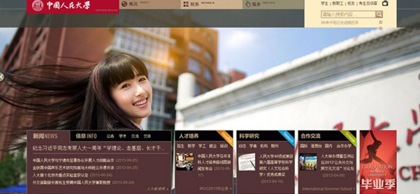 高考后掐尖战役打响 清华招生视频B站走红