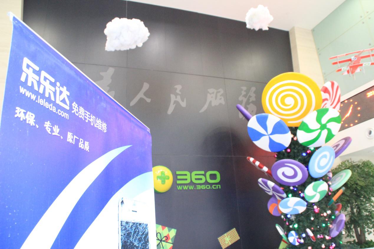 乐乐达开通<em>北京</em>地区企业<em>上门</em>维修<em>服务</em> _经营快