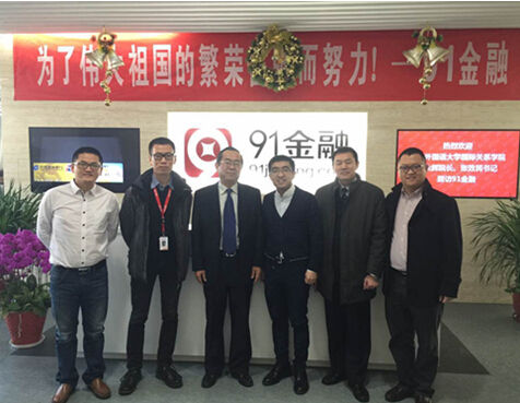 91金融和北京外国语大学国关学院结成战略合