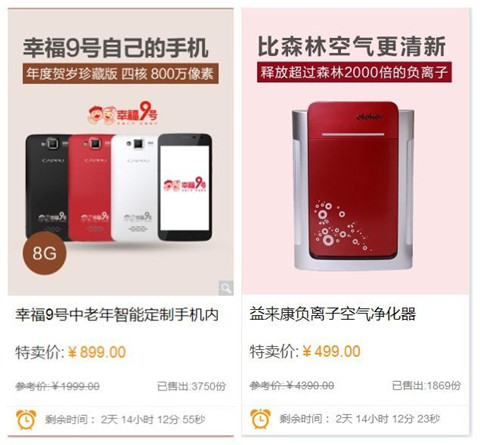 银发经济浪潮来袭幸福9号10个月实现淘宝3年