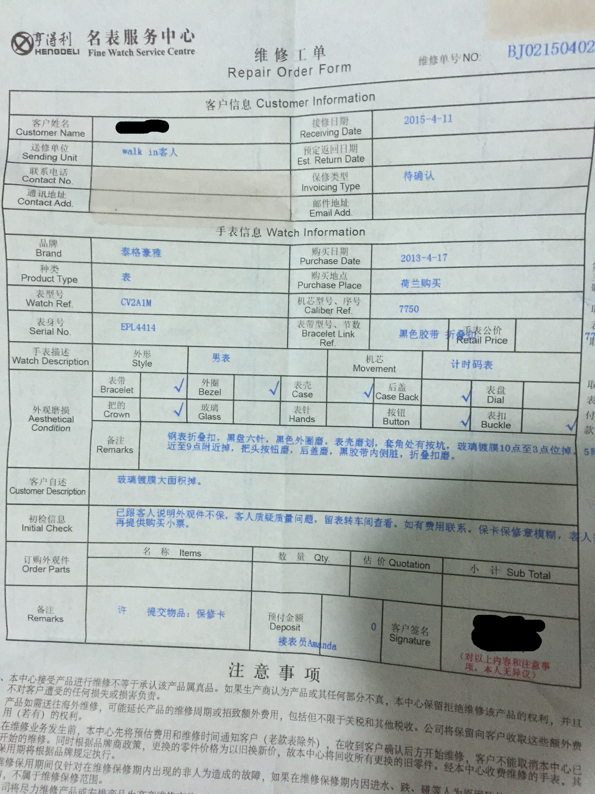 泰格豪雅手表质量难过关 售后无保障