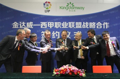 金达威携手西甲联盟尽享全球赛事资源