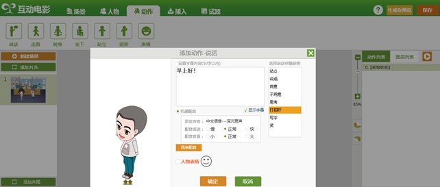 优芽网赛事专访:一场将课件变成动画的教学创