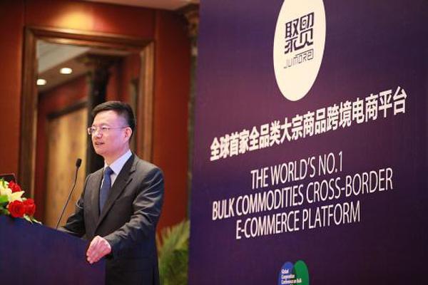 大宗商品跨境电子商务平台国际合作推介会在京