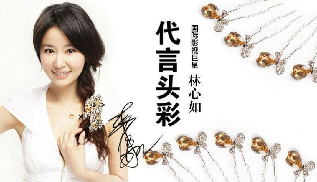 <em>头彩发饰</em>,您的美丽顾问 _经营快讯 _光明网