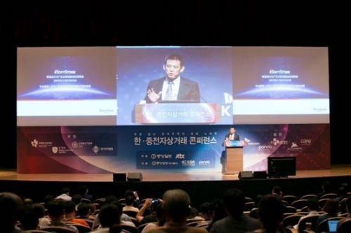 韩国举办中韩电子商务论坛 软通动力副总裁徐