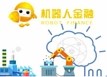 机器人金融做好节日营销 为投资者备豪礼