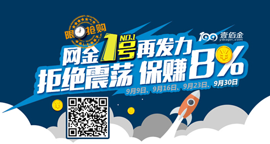 花钱太快结余少! 壹佰金货基抢购拯救“月光族”