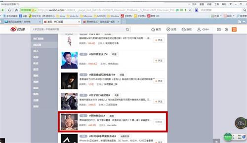 亨氏番茄酱男神“酱”临，玩转性别营销