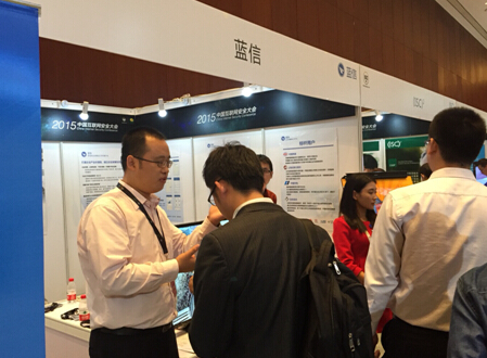 蓝信亮相中国互联网安全大会 护航企业移动工