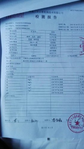 发现长寿泉 觅见记忆水——灵泉峡龙头涌现稀世矿水源