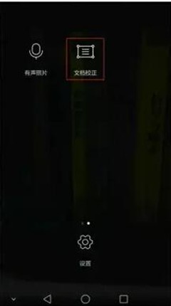 会议记录无压力 Mate S变身全能扫描仪