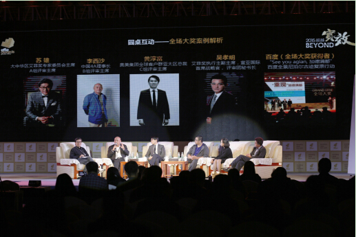 2015艾菲优秀案例赏析会:一场实效案例的营销