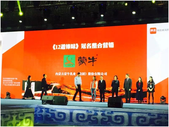 图为（左三）：蒙牛项目总控方琪