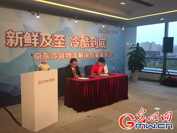京东生鲜冷链物流全面开放(1)