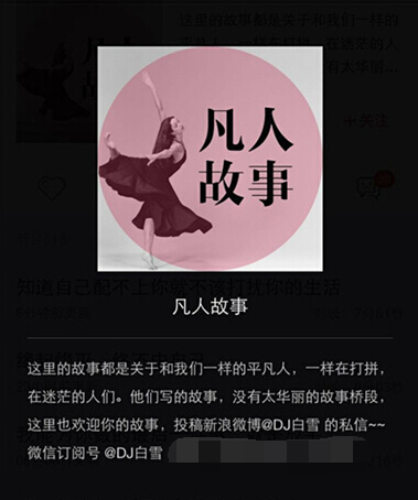 发现优质音频创造者 蜻蜓FM与网络主播的独家故事