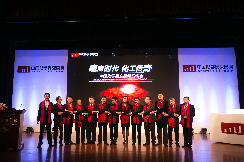 行业新模式 中国化学品交易网正式上线 行业新模式 中国化学品交易网正式上线
