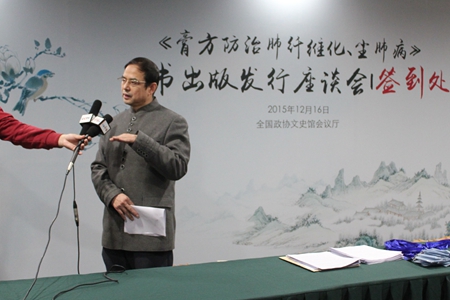 肺纤维化专家董瑞院长雾霾咳临床证治 在中国