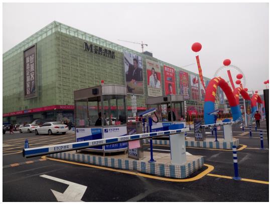 华南最大红星美凯龙开业 智慧停车场备受好评