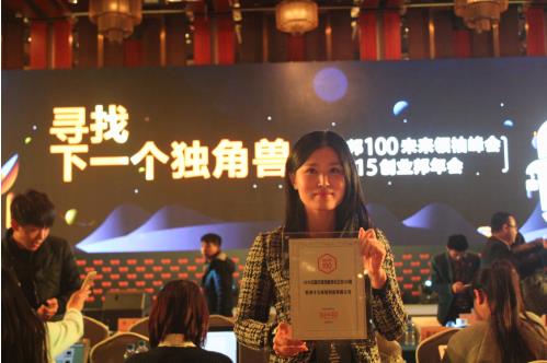 金柚网跻身创业邦2015中国年度创新成长企业