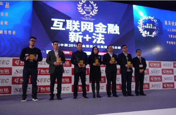 图:人人贷WE理财荣获最具创新互联网金融产品奖称号 从少数人的游戏到进入国家十三五规划的战略版图,互联网金融从新鲜事物上升为国家战略仅用了短短几年时间。如今,它已化作一股强劲的变革浪潮改变着中国的现有金融版图。作为身处其中的一员,人人贷董事长杨一夫始终相信,互联网技术的创新迭代为金融创造了更大的想象空间,智能化将成为金融创新的趋势。未来,以云计算、大数据、移动应用和人机智能等新技术为代表的下一代互联网技术,可通过海量IP地址的构建,使每一件物品都拥有独立的地址并彼此互联,而在这样超大容量、超快