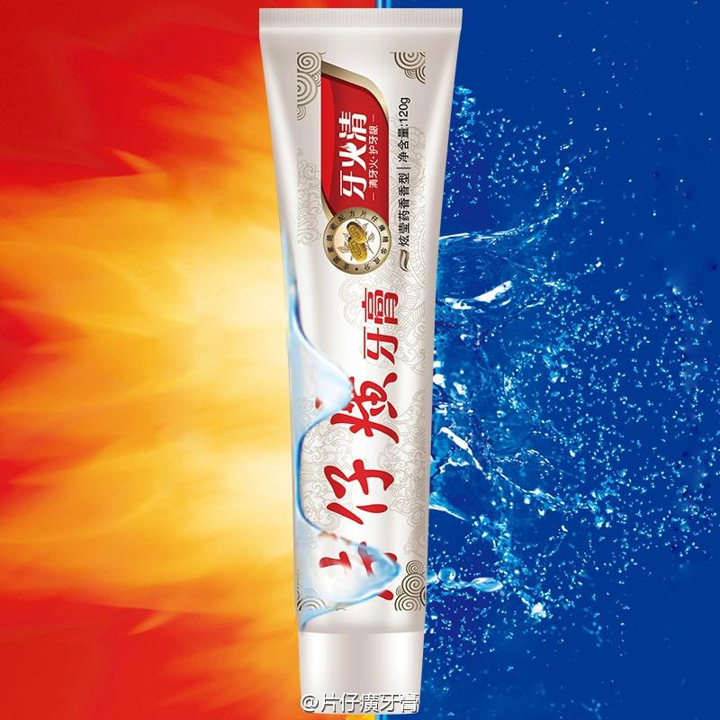 吃火锅易上火,宜用片仔癀牙火清牙膏