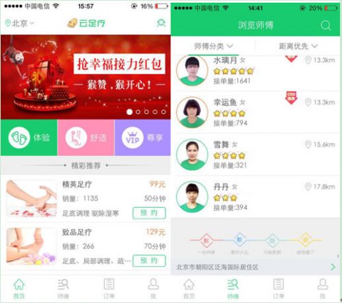 O2O服务高效时代来临 云足疗半小时上门做足疗