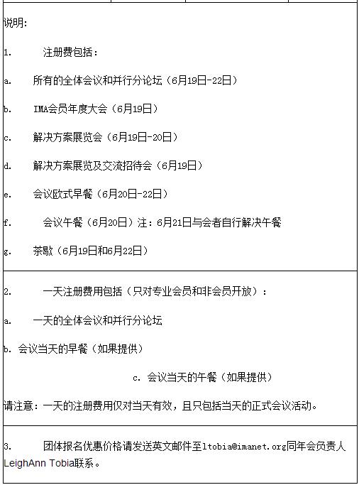 美国管理会计师协会第97届年会开始注册 _经营