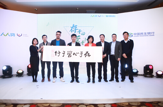 人人贷携手中国民生银行正式上线资金存管