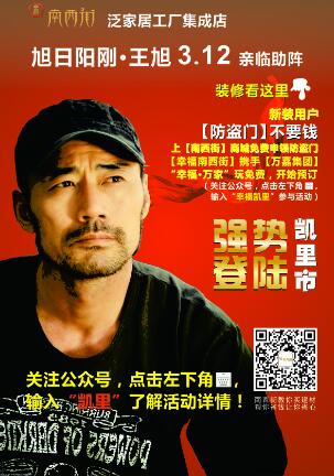 【幸福南西街】建材行业垂直O2O网络交易平台开设体验店