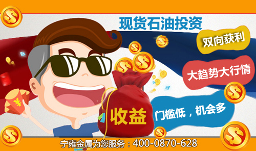 宁雍金属:2016年石油投资稳健盈利之道